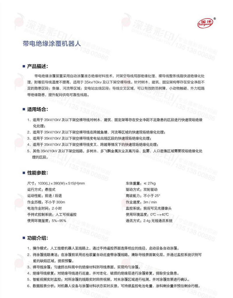 168网机器人喷涂(1)-12